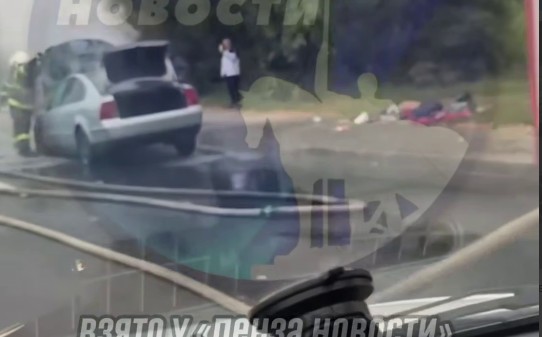 В Пензе утром 10 сентября загорелся моторный отсек иномарки