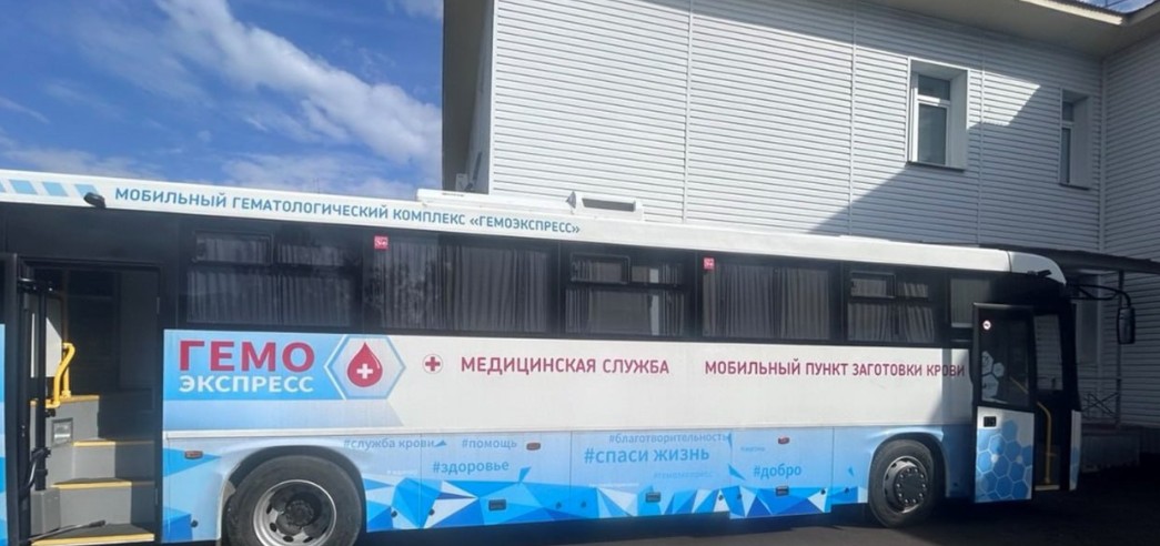 Мобильный пункт заготовки крови начал работу в Пензенской области