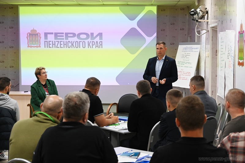 35 ветеранов СВО в Пензе начали путь к госслужбе при поддержке главы города