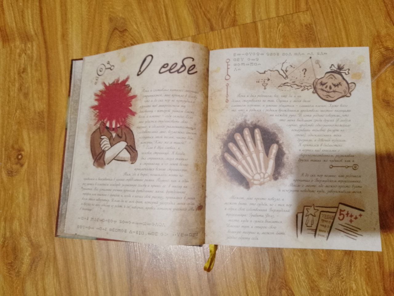 Пензенцы возмущены продажей пугающих книг в детских отделах