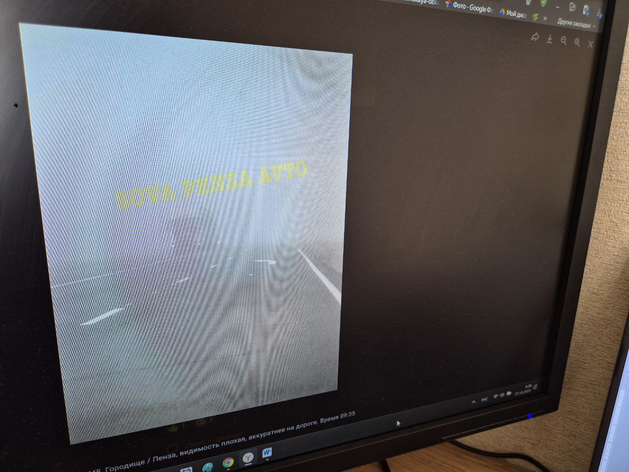 Пензенцев предупредили о почти нулевой видимости на трассе М-5 Урал