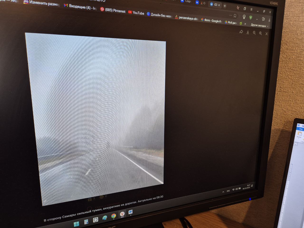 Утром 30 октября сильный туман опустился на трассы в Пензенской области