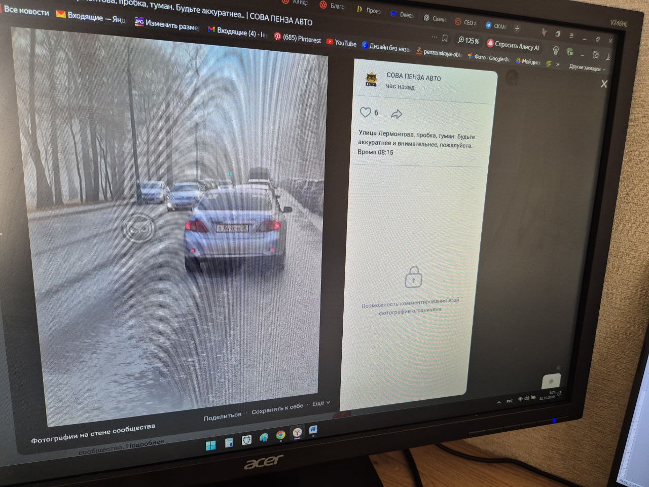 31 октября Пензу вновь накрыл туман, водителей просят быть осторожнее