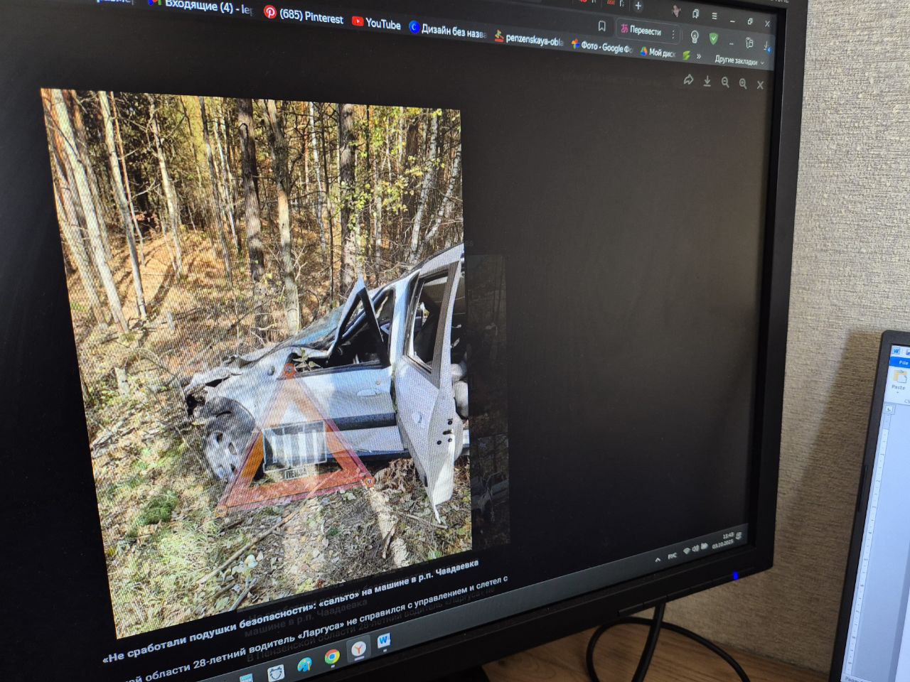 Соцсети: в Чаадаевке машина сделала сальто у почты и влетела в деревья