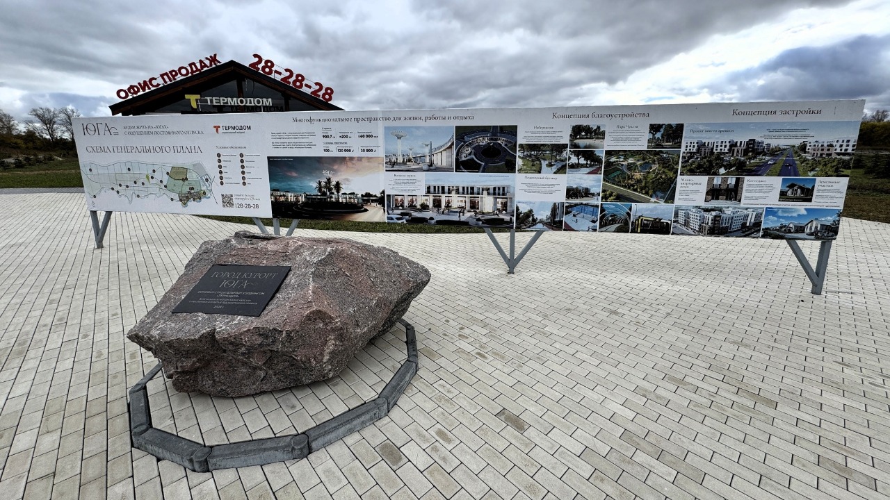 Другой Спутник и неожиданные Юга — итоги ипотечного тура по проектам Термодома