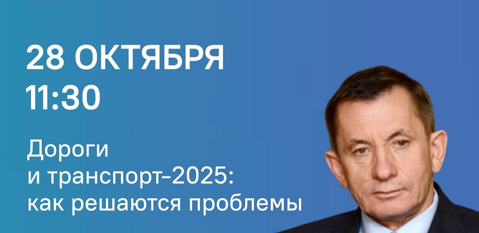 Александр Гришаев ответит на вопросы пензенцев в прямом эфире ЦУРа