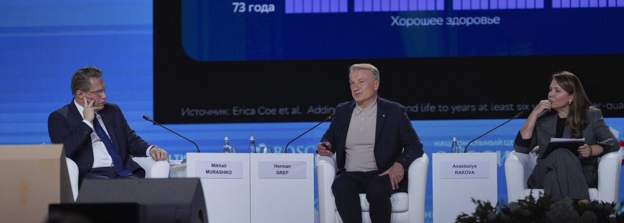 Греф: Искусственный интеллект переводит медицину от лечения к профилактике