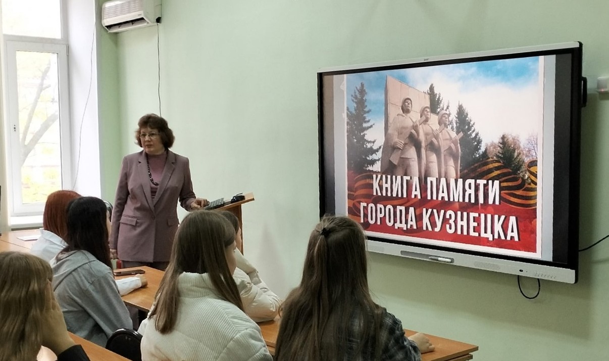 В Кузнецке прошел час патриотизма, посвященный Книге Памяти