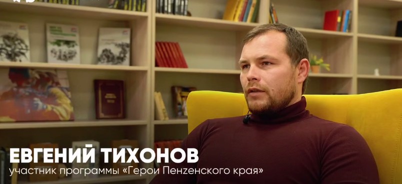 Олег Мельниченко рассказал о герое СВО Евгении Тихонове