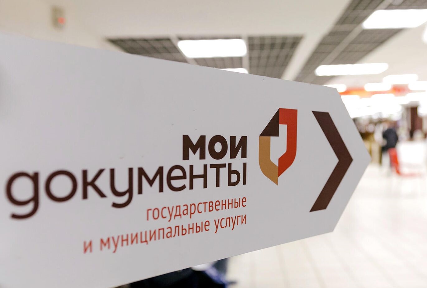 МФЦ Пензенской области обработали свыше 1,2 млн обращений