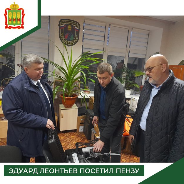 Пензенская область получила 18 новых беспилотников для лесного надзора