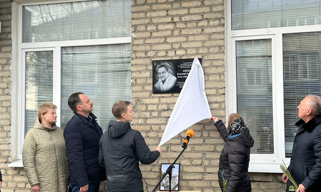 В Кузнецке открыли мемориальную доску в честь героя СВО Евгения Орлова