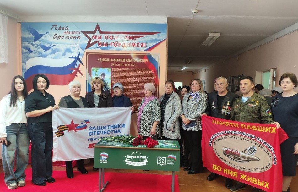 В Кузнецком районе открыли Парту Героя в память о погибшем на СВО земляке