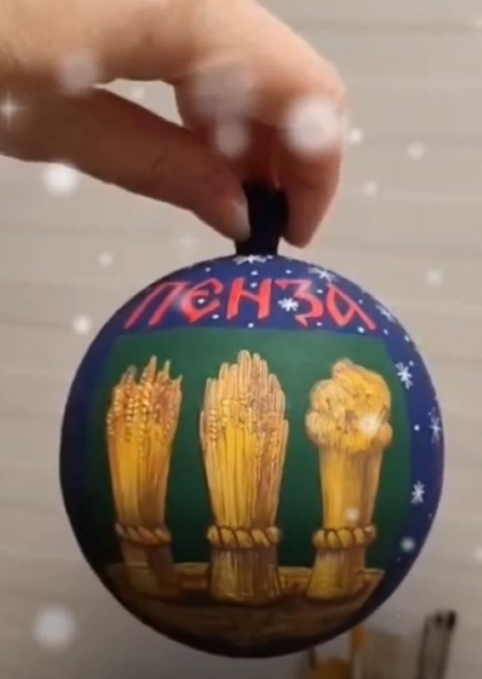 Новогодний шар из Пензы украсит праздничную елку в Москве