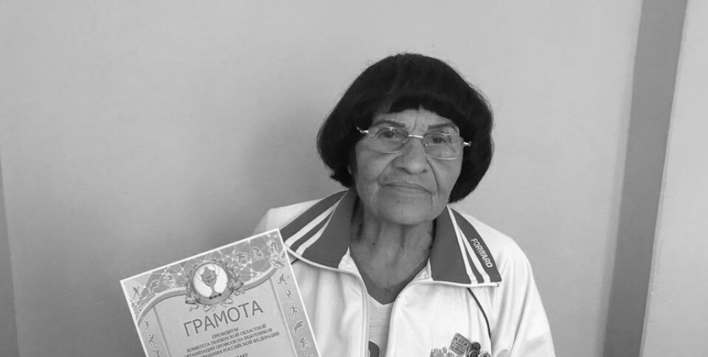 В Пензе из жизни ушла ветеран здравоохранения и спорта Анастасия Авдонина