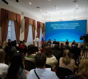 Елена Демидова приняла участие в конференции по вопросам закупок