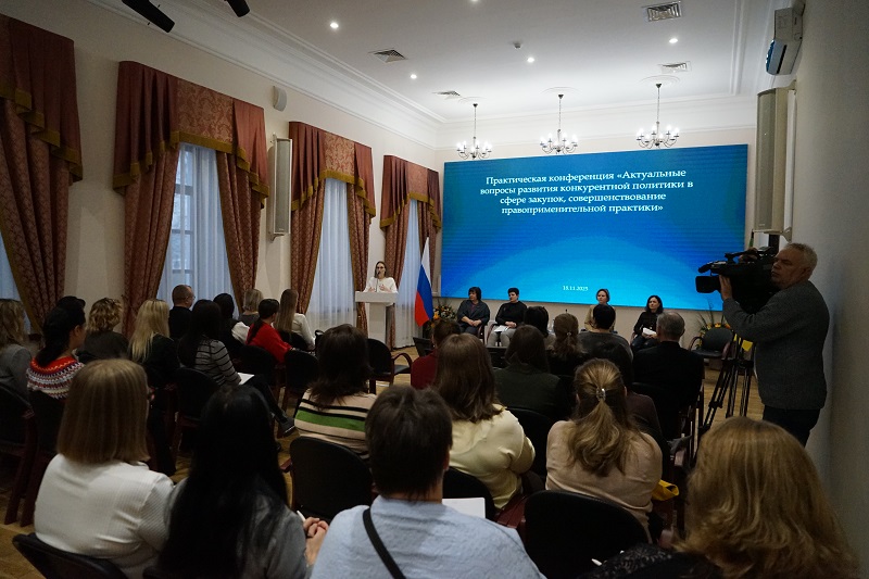 Елена Демидова приняла участие в конференции по вопросам закупок