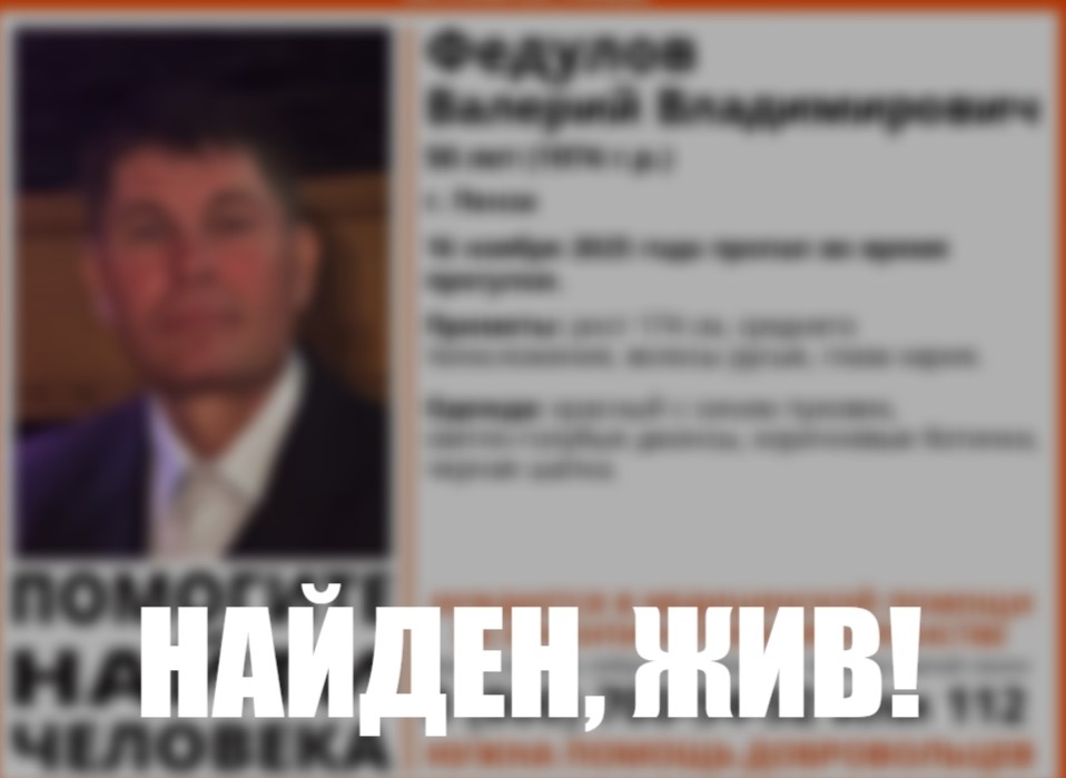 В Пензе найден дезориентированный горожанин, пропавший во время прогулки