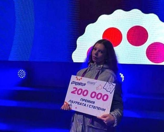 Школьница из Сердобска выиграла 200 тысяч рублей в конкурсе Большая перемена