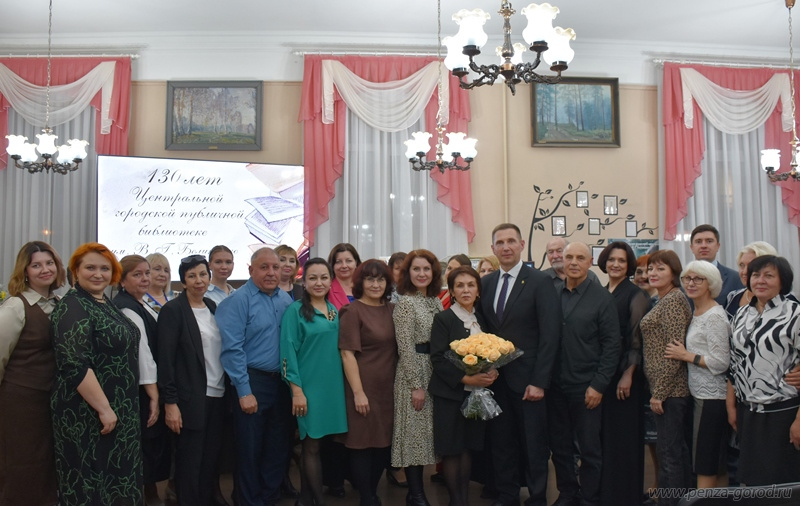 Центральная библиотека имени Белинского отметила 130-летний юбилей в Пензе