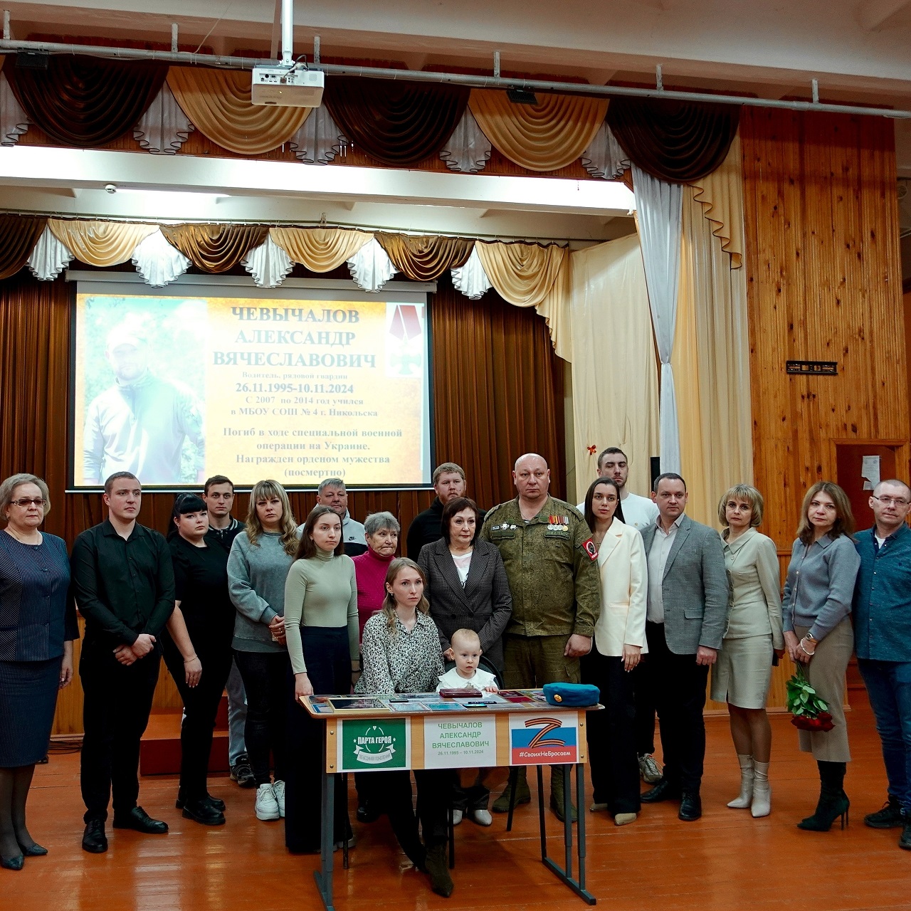 В Никольске открыли Парту Героя в память о погибшем бойце