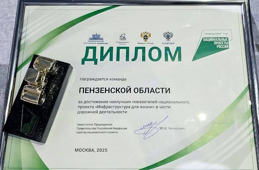 Олег Мельниченко рассказал о получении регионом награды за ремонт дорог