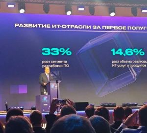 Олег Мельниченко рассказал о достижениях пензенских IT-специалистов