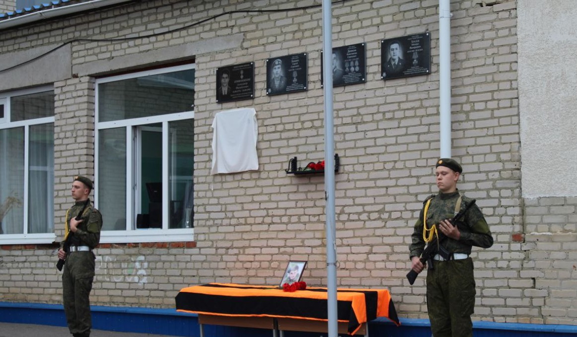 В Малой Сердобе открыли мемориальную доску участнику СВО