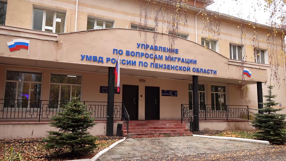 В Пензе правоохранители раскрыли схему незаконной миграции