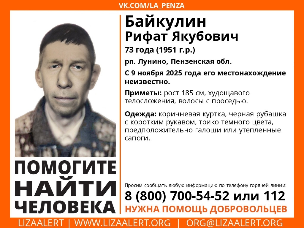 В Лунинском районе трое суток не могут найти 73-летнего мужчину