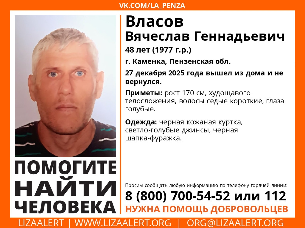 В Пензенской области продолжаются поиски пропавшего 48-летнего жителя Каменки