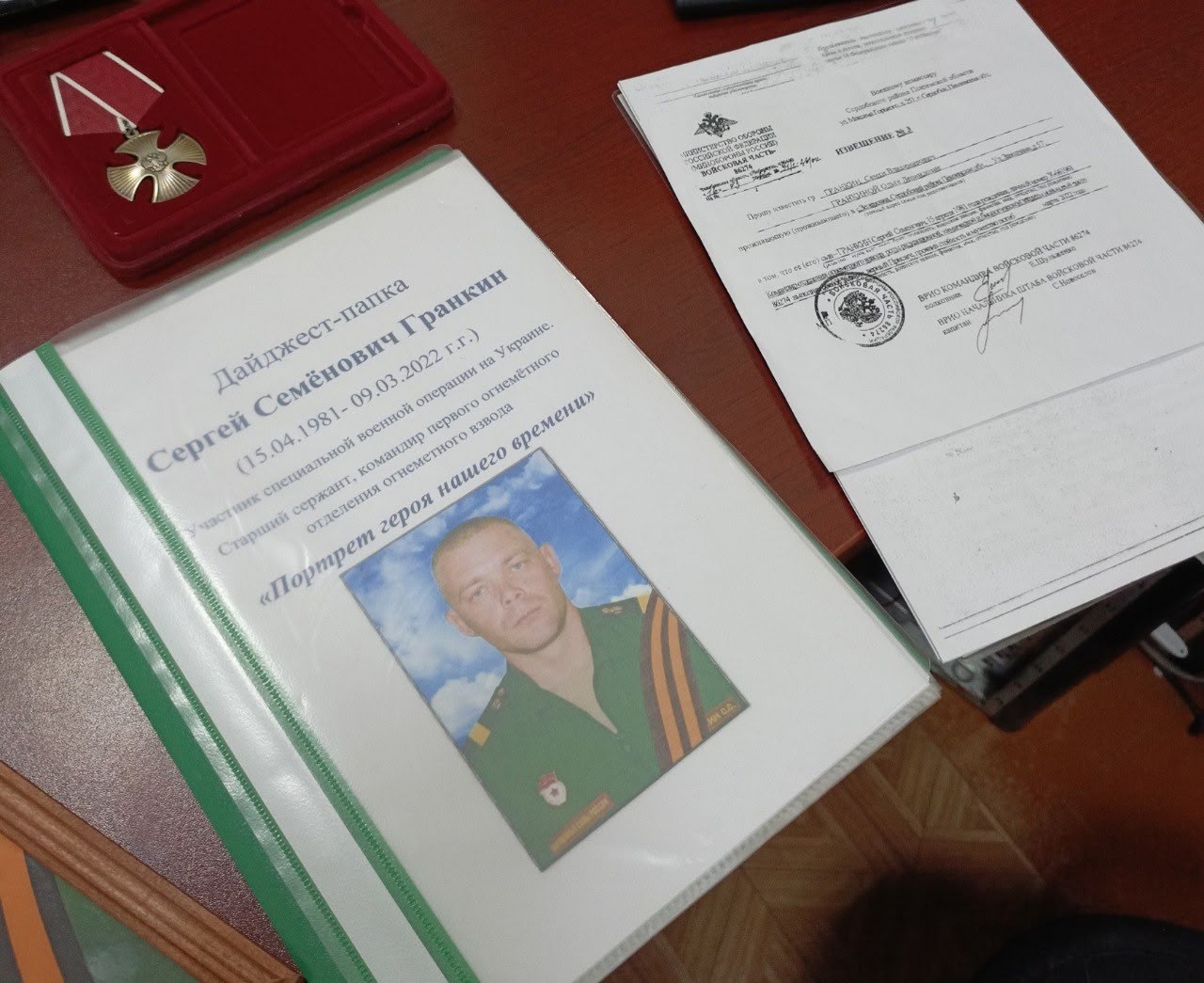 В Сердобском районе создают архив памяти участников специальной военной операции