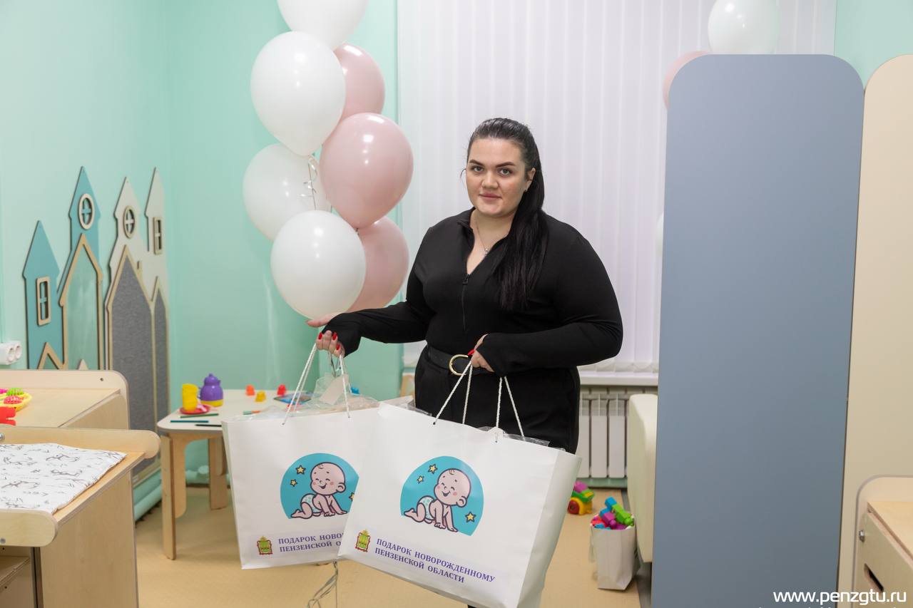 Около 40 студенческих семей в Пензенской области получили Подарок новорожденному