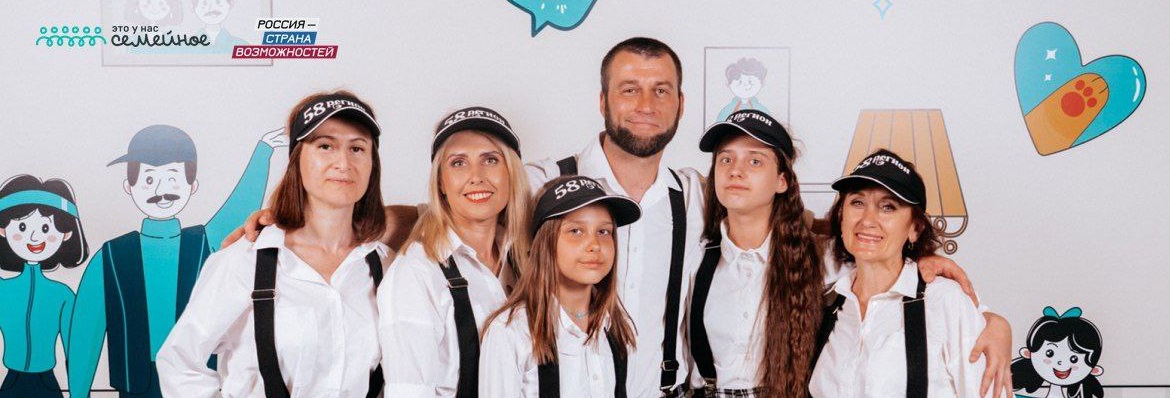 Пензенская семья стала победителем всероссийского конкурса Мультафиша