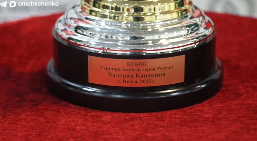 В Пензе стартовал хоккейный турнир памяти Героя России Валерия Канакина