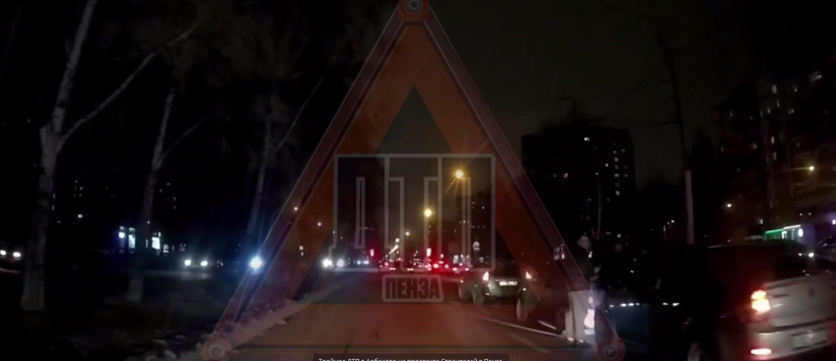 В Пензе вечером 21 декабря в Арбеково случилось тройное ДТП