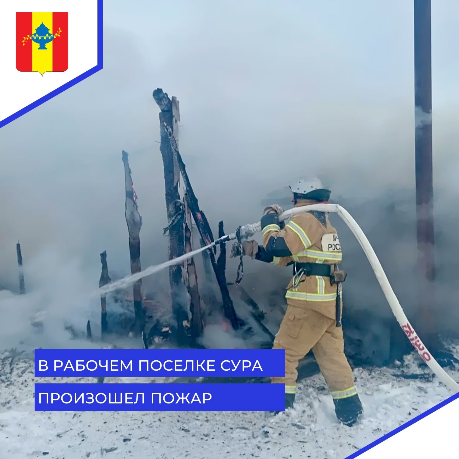 В Никольском районе пожар вспыхнул в бане и перекинулся на постройки