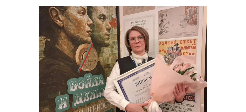 Педагог из Сердобска победила во всероссийском конкурсе