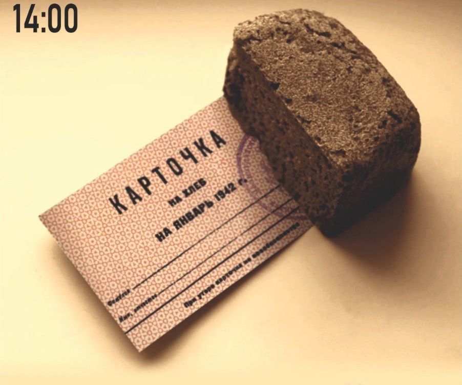 В Пензе 27 января пройдет всероссийская акция Блокадный хлеб