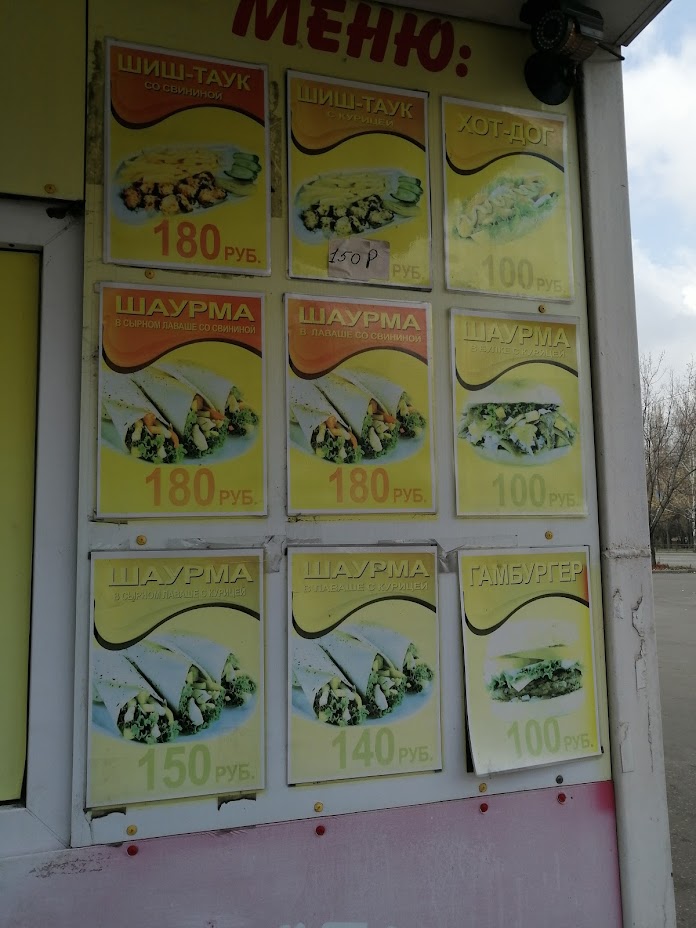 В Заречном суд вынес приговор 19-летнему любителю халявной шаурмы и виски