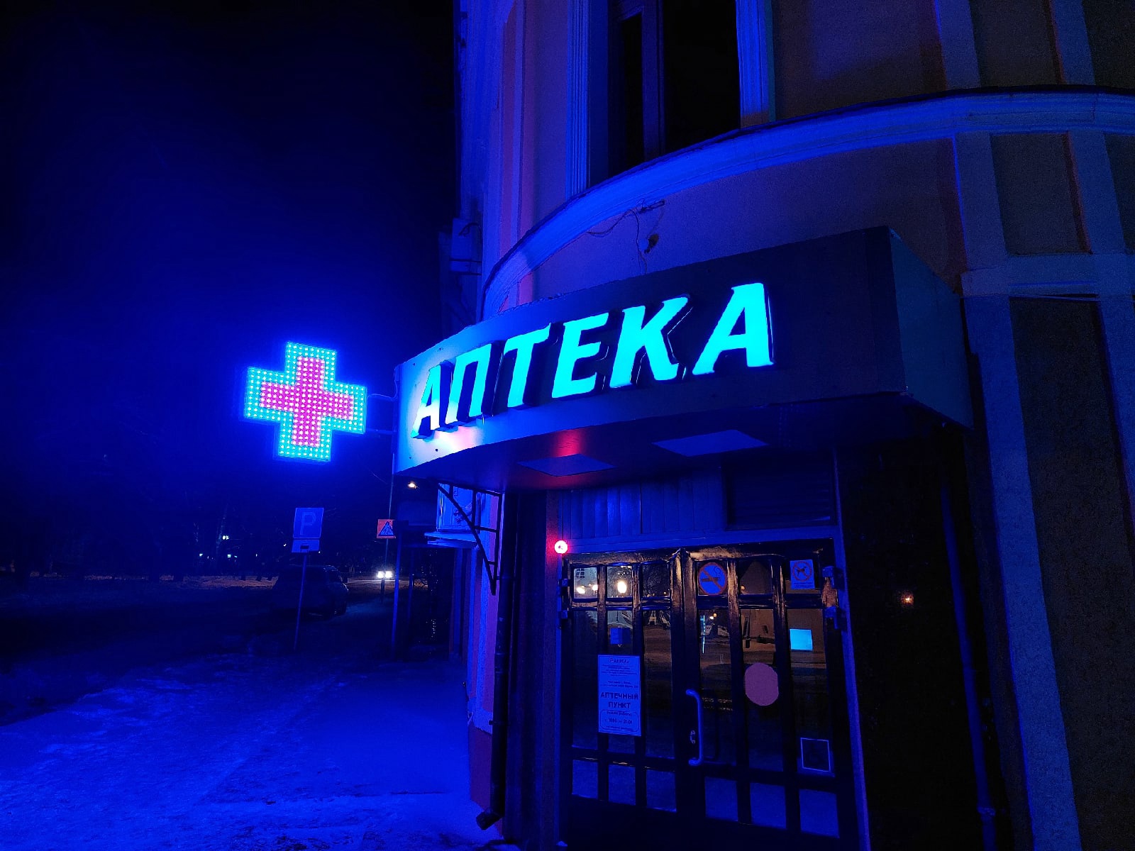 Госдума одобрила запуск мобильных аптек в регионах