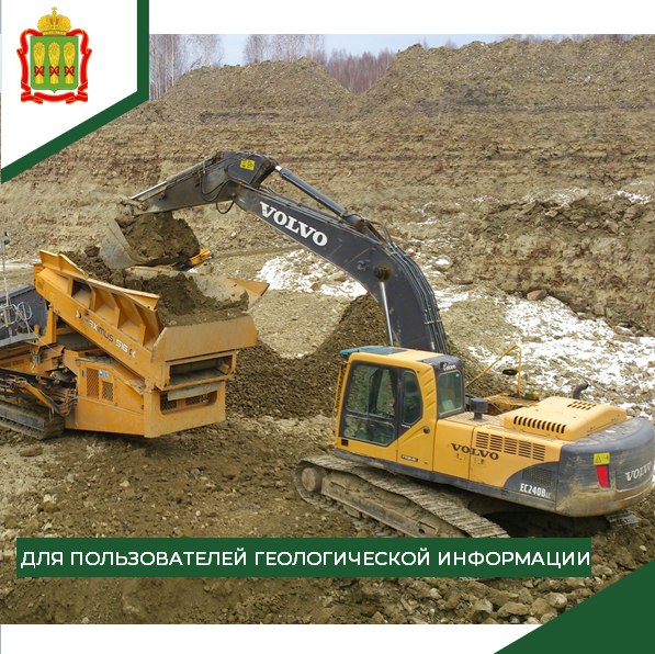 Пензенским недропользователям открыли доступ к сведениям по геолицензиям