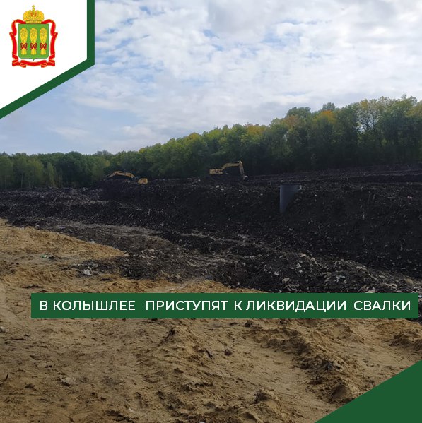 Одобрен проект на ликвидацию свалки в Колышлейском районе