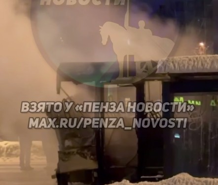 В Пензе возле библиотеки Лермонтова дотла сгорел автобус