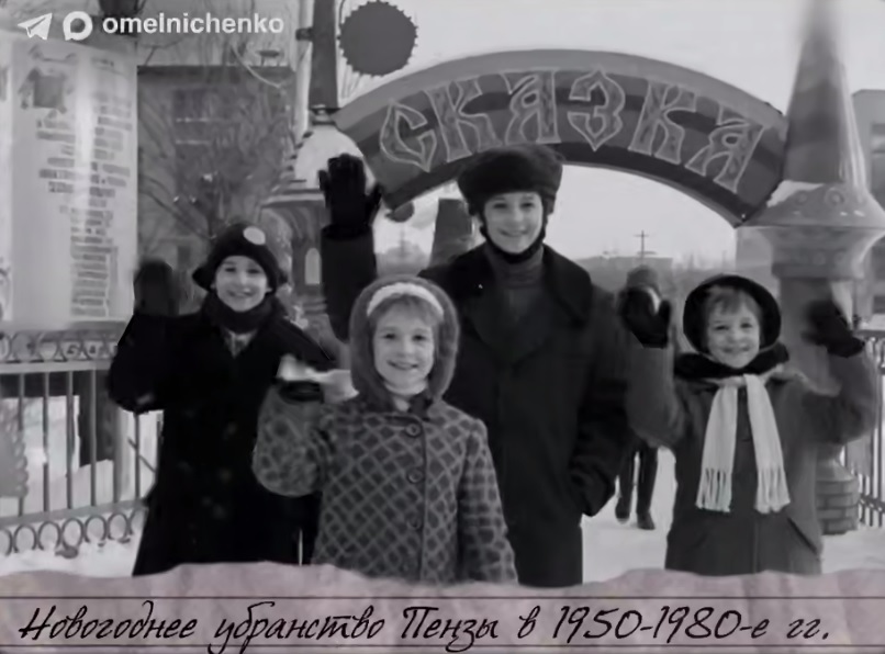Олег Мельниченко показал новогоднюю Пензу в советское время