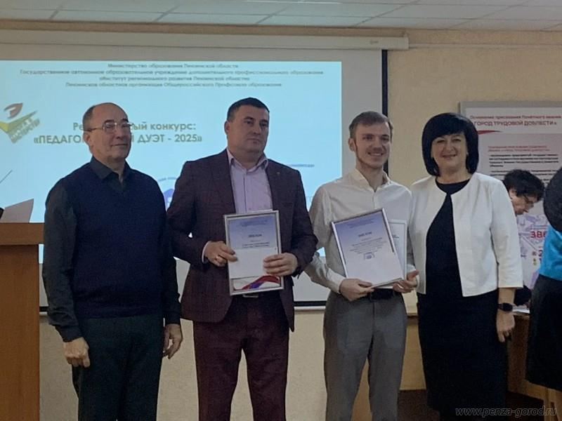 Педагоги пензенской школы № 12 вошли в число лучших в регионе