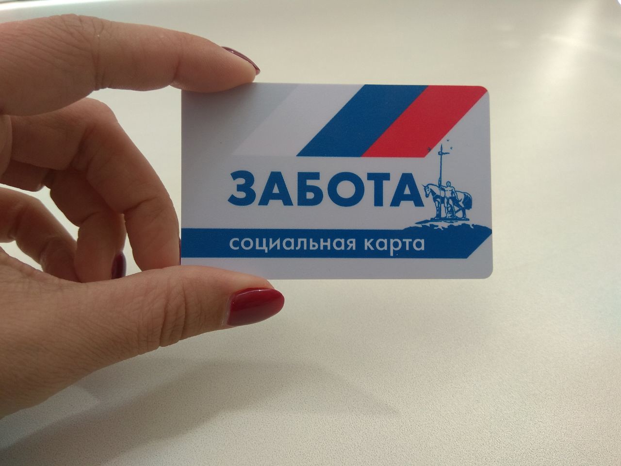 Пензенцам напомнили, по каким адресам можно оформить социальную карту Забота