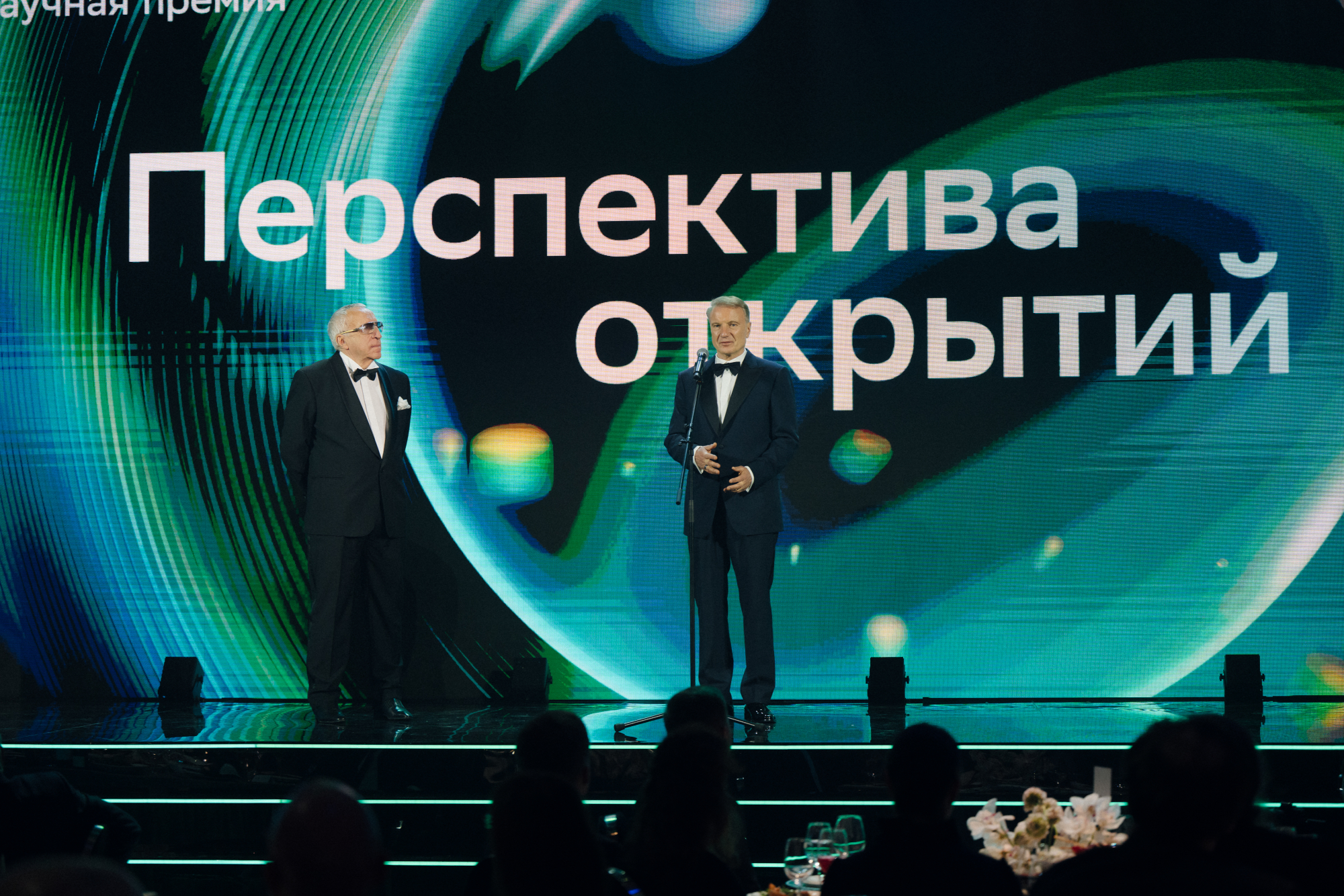 Наука для страны: начался сбор заявок на Научную премию Сбера 2026