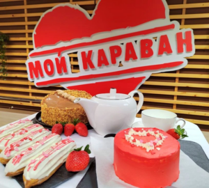 Любовь со вкусом: «Караван» приглашает за романтическими подарками к 14 февраля