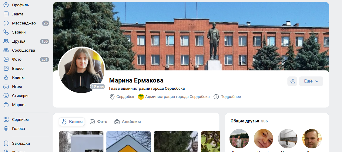 Глава Сердобска Ермакова уволилась после скандала с сертификатами на жилье